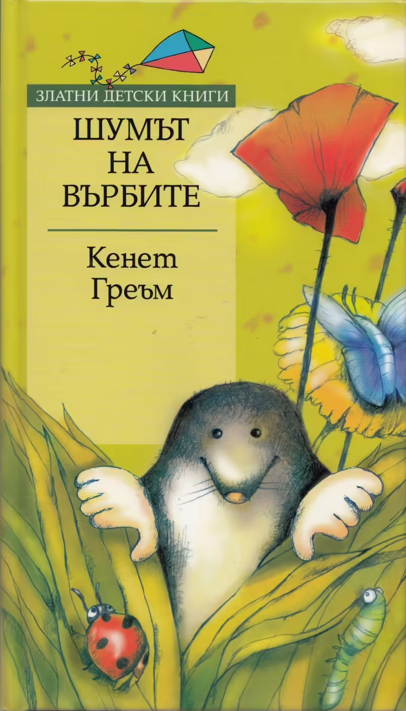Корицата на 