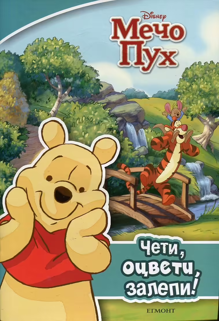 Корицата на 