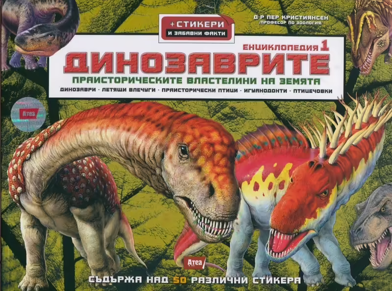 Корицата на 