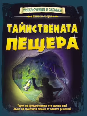 Корицата на 