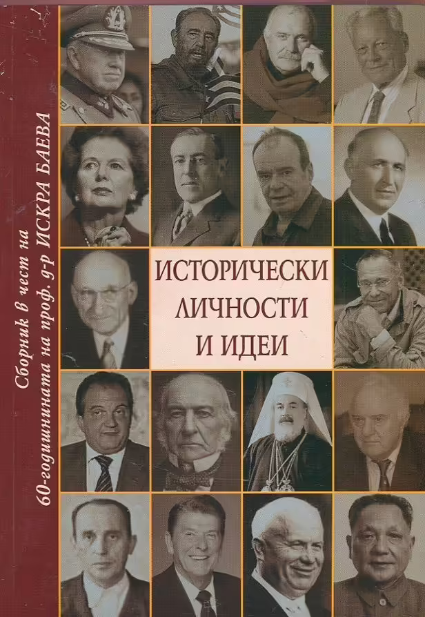 Корицата на 