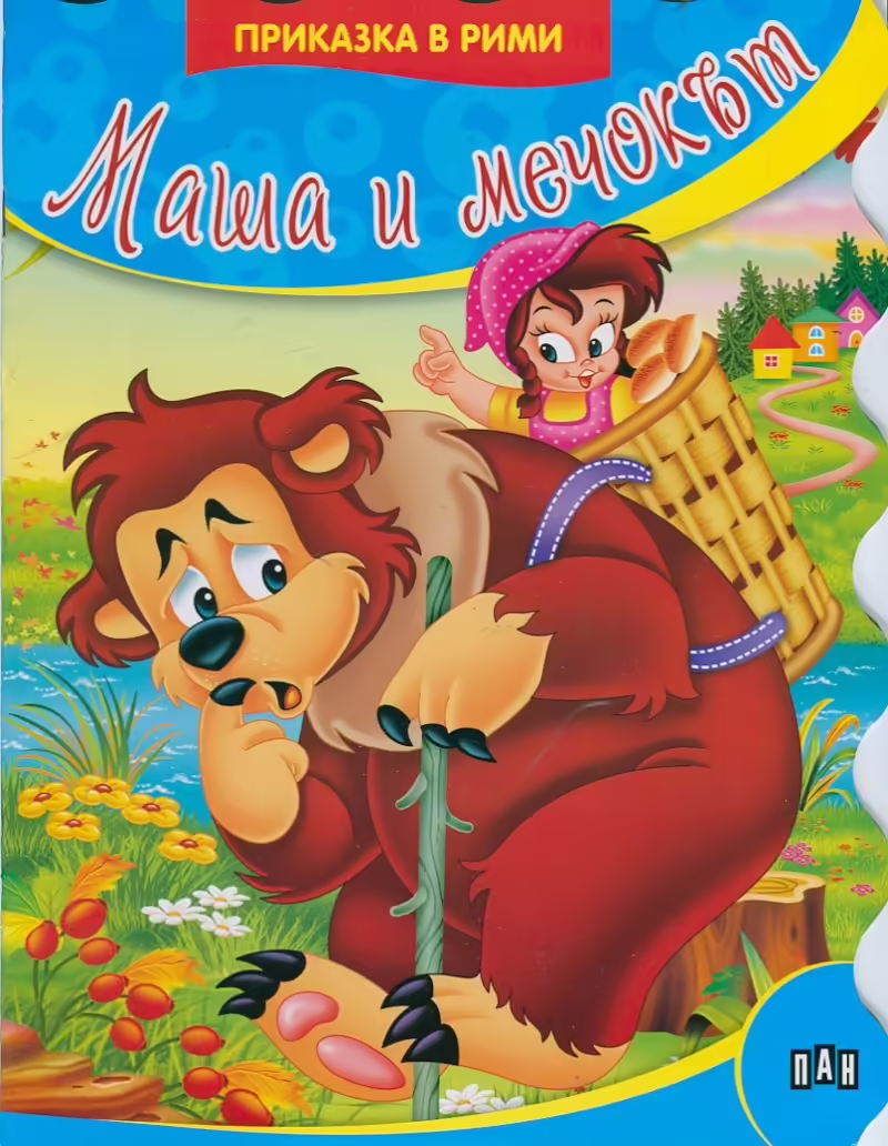 Корицата на 
