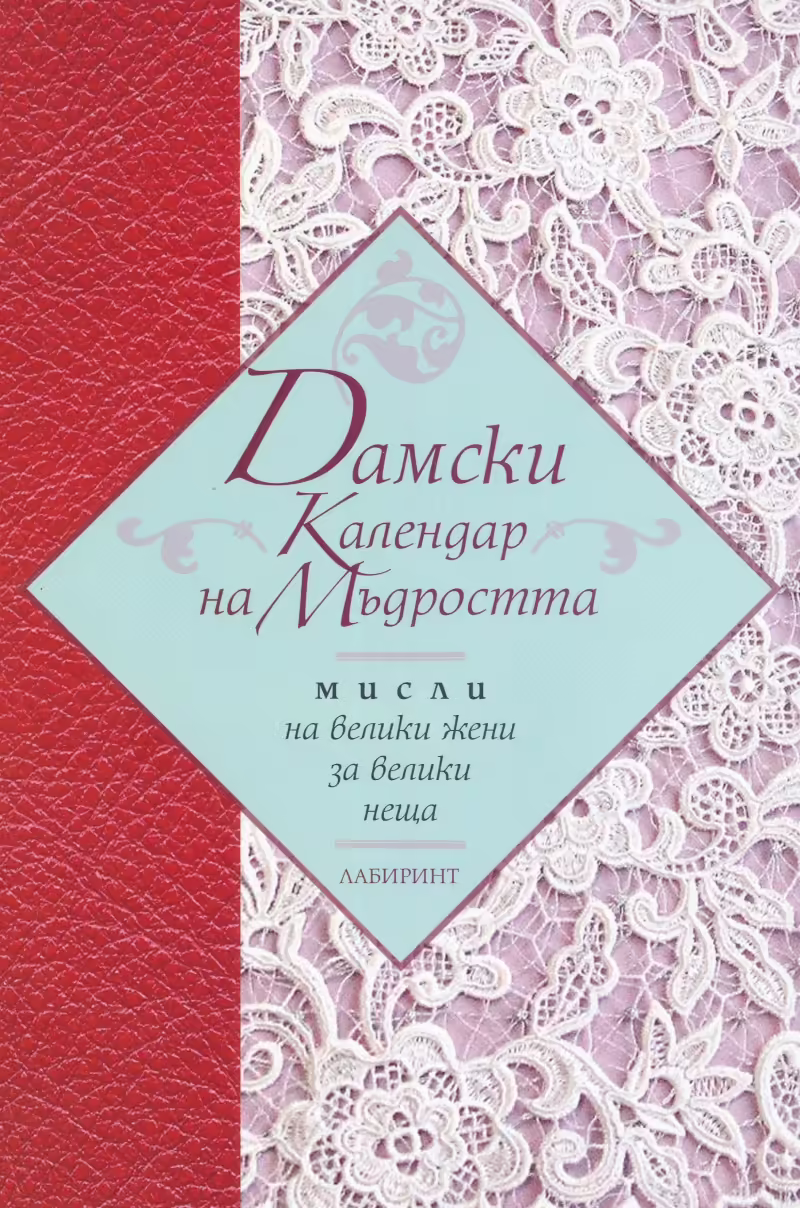 Корицата на 