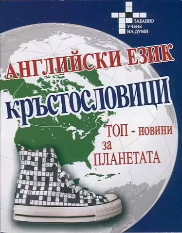 Корицата на 