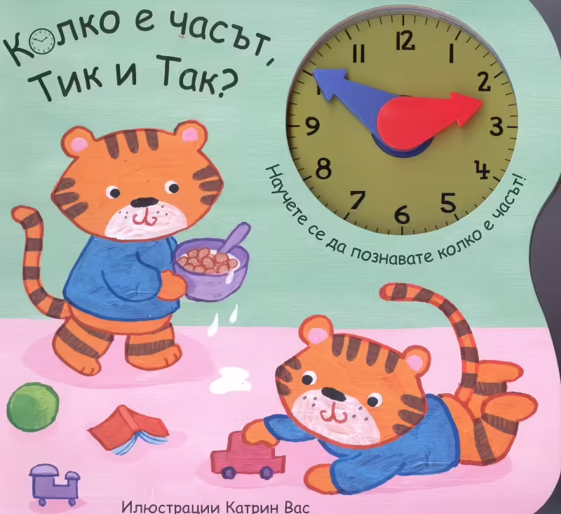 Корицата на 