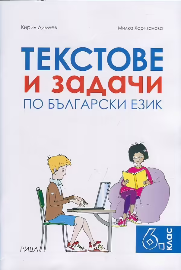 Корицата на 