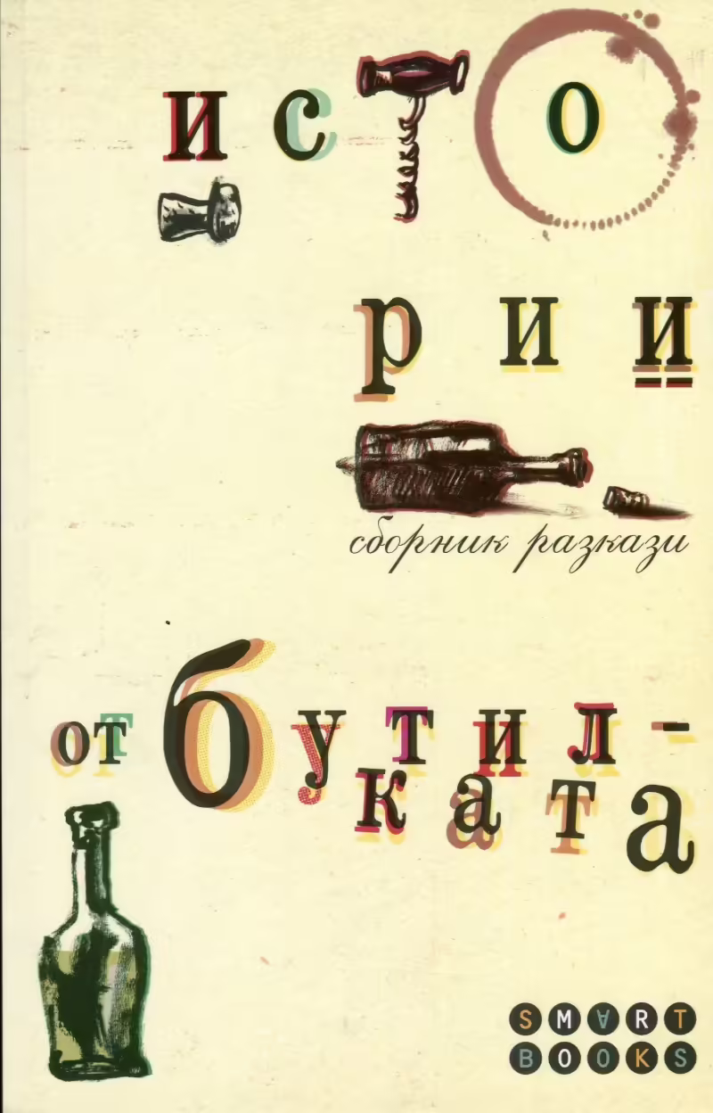 Корицата на 