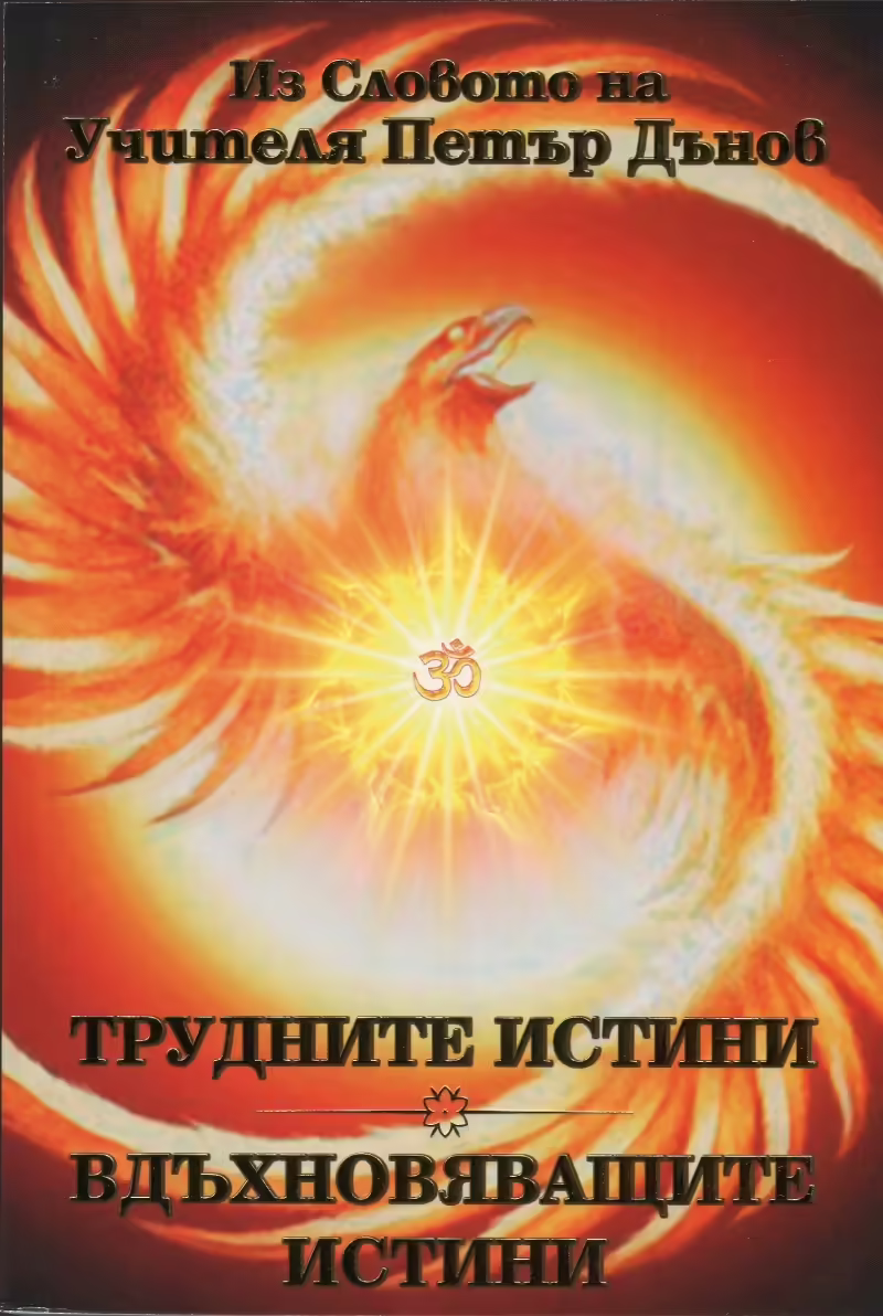 Корицата на 