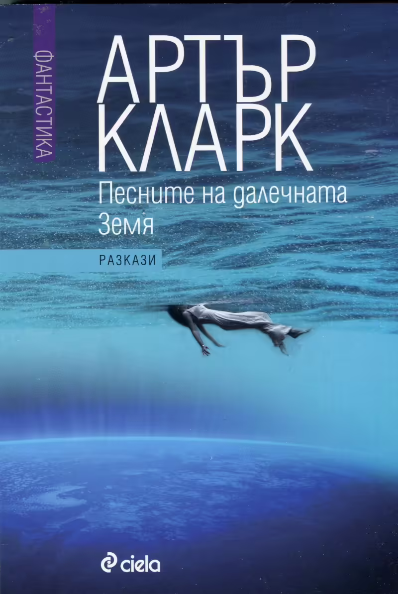 Корицата на 