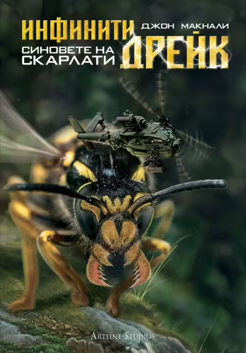 Корицата на 