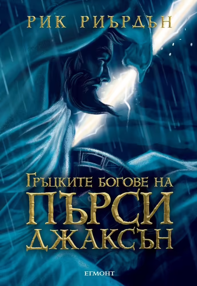 Корицата на 