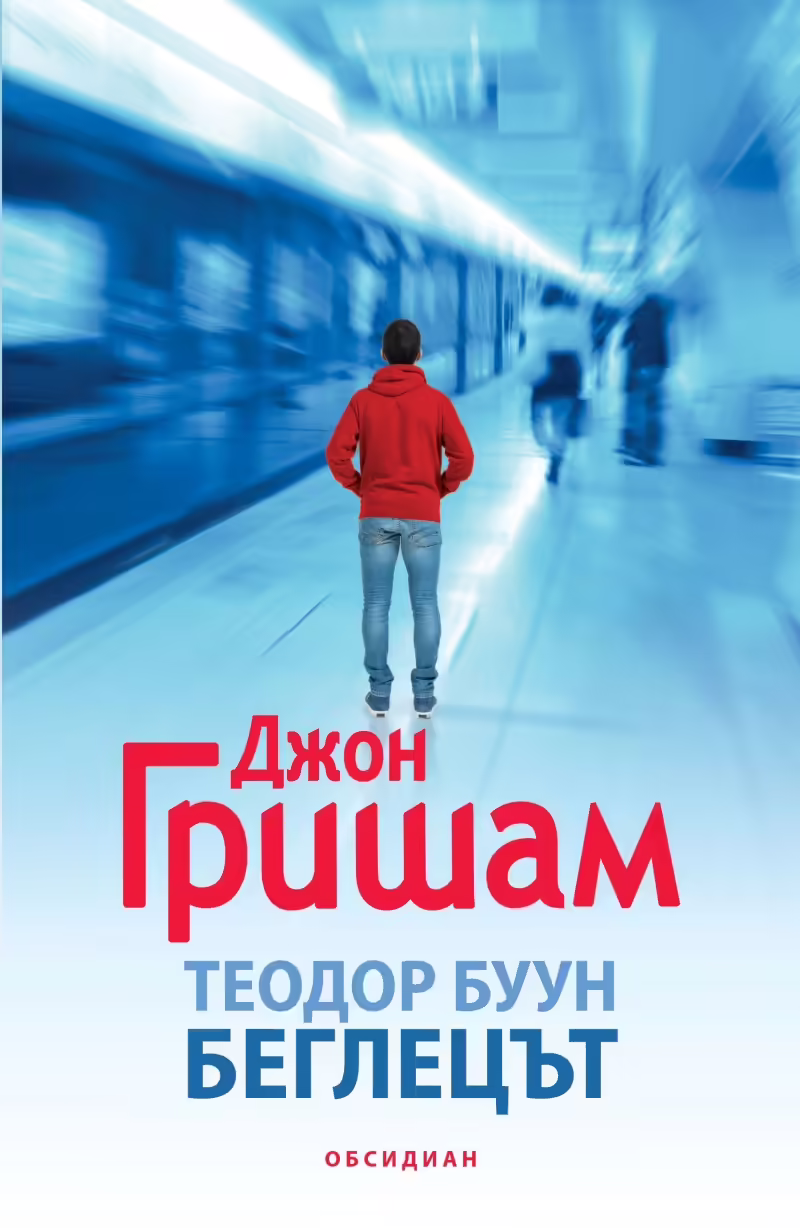 Корицата на 