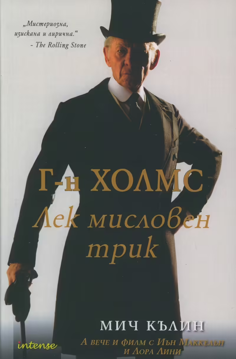 Корицата на 