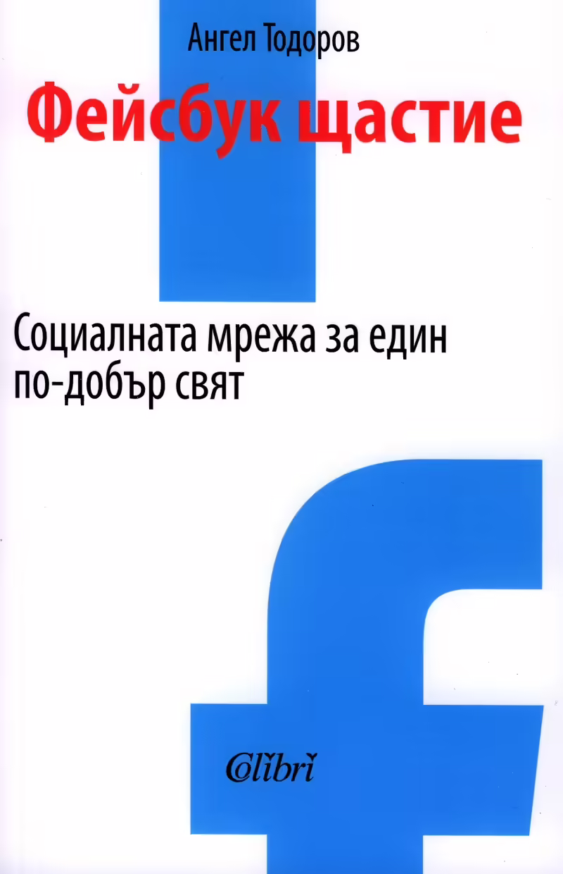 Корицата на 