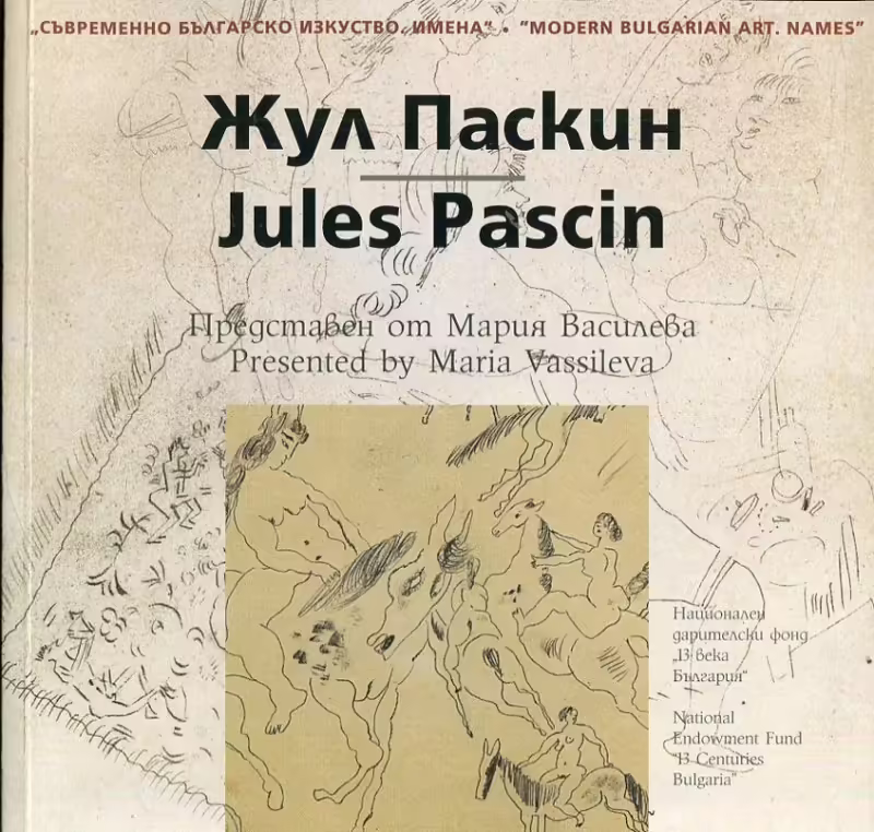 Корицата на 
