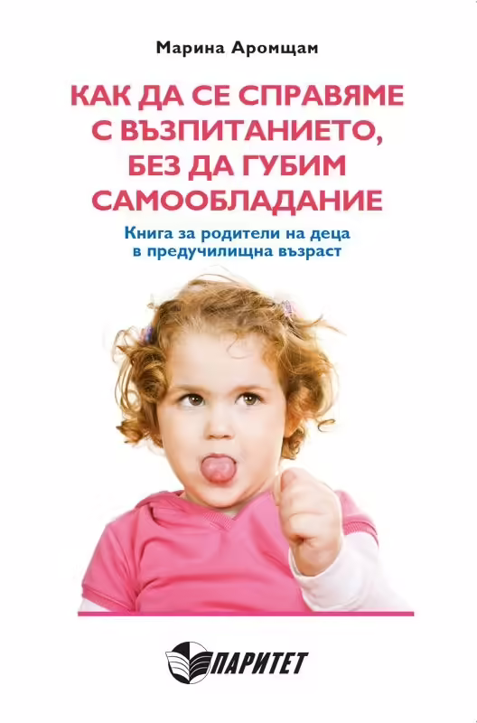 Корицата на 