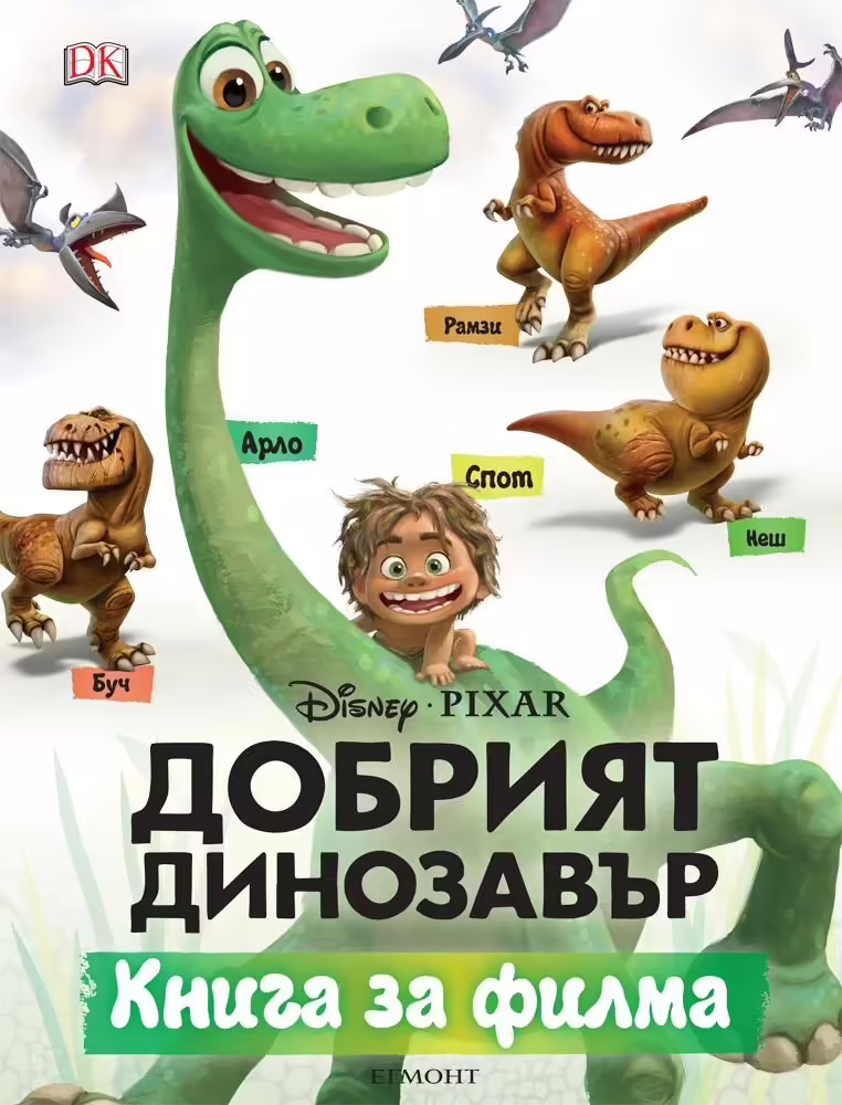Корицата на 