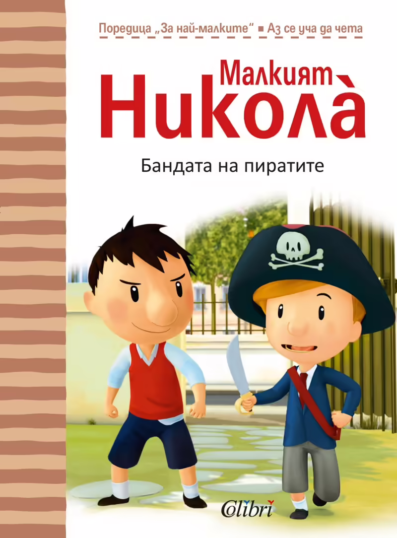 Корицата на 