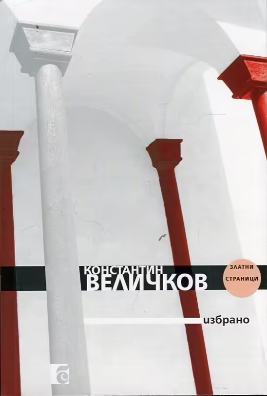 Корицата на 