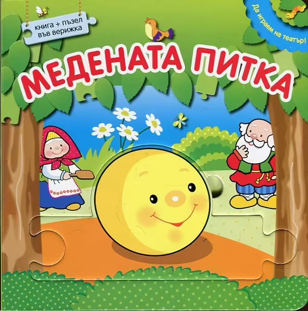 Корицата на 