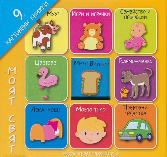 Корицата на 