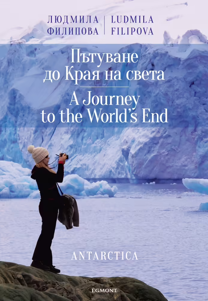 Корицата на 