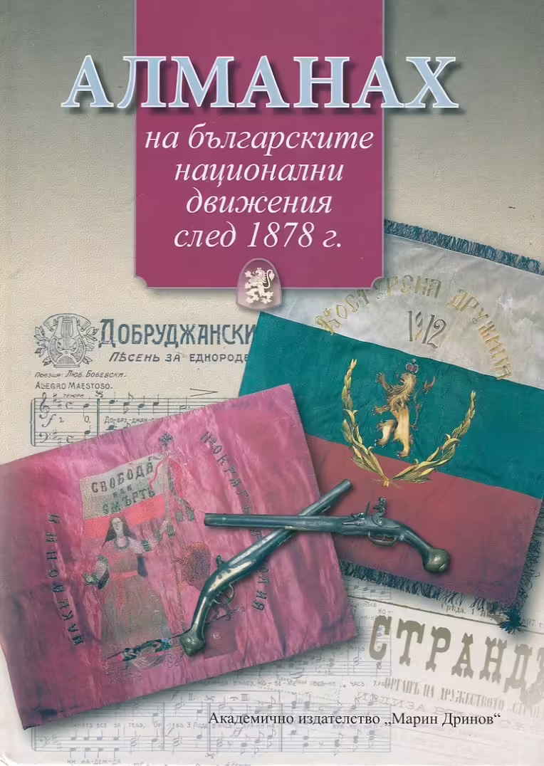Корицата на 