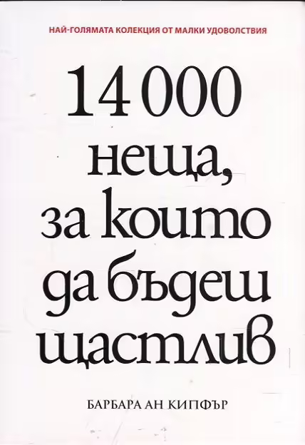 Корицата на 