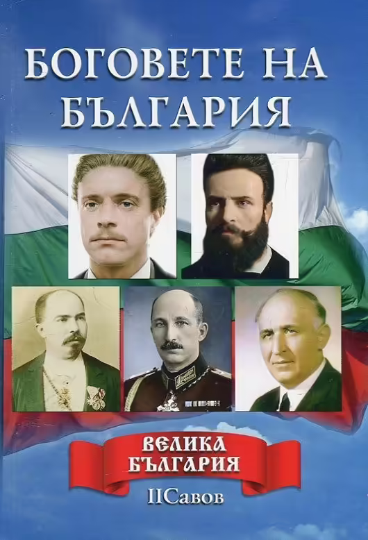Корицата на 