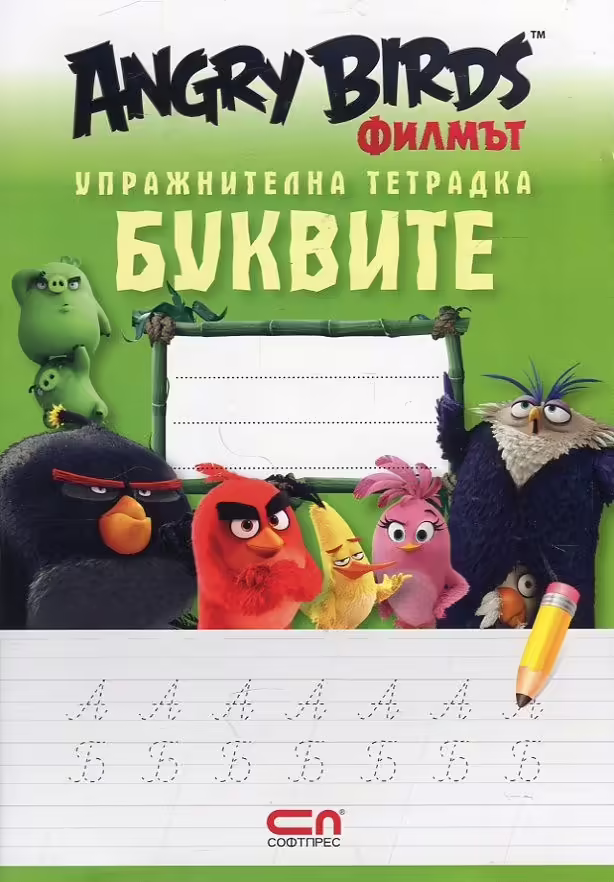 Корицата на 