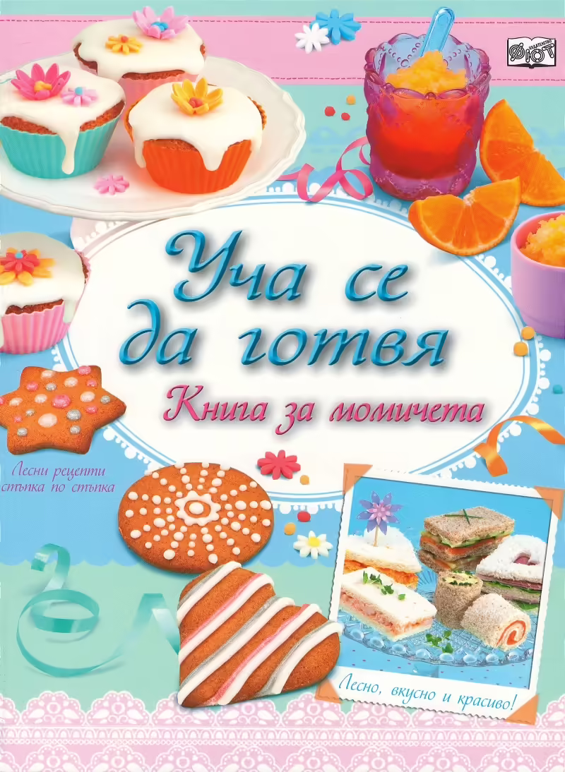 Корицата на 