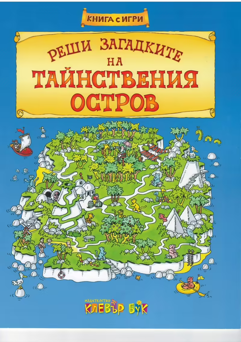 Корицата на 