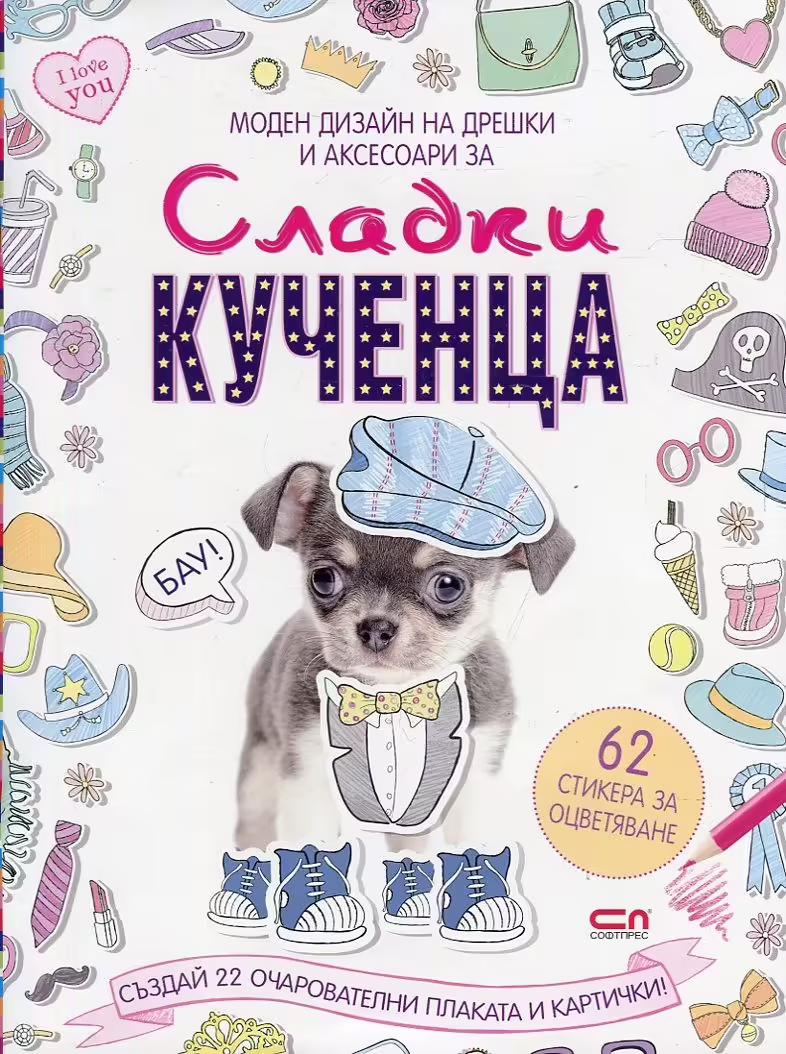 Корицата на 