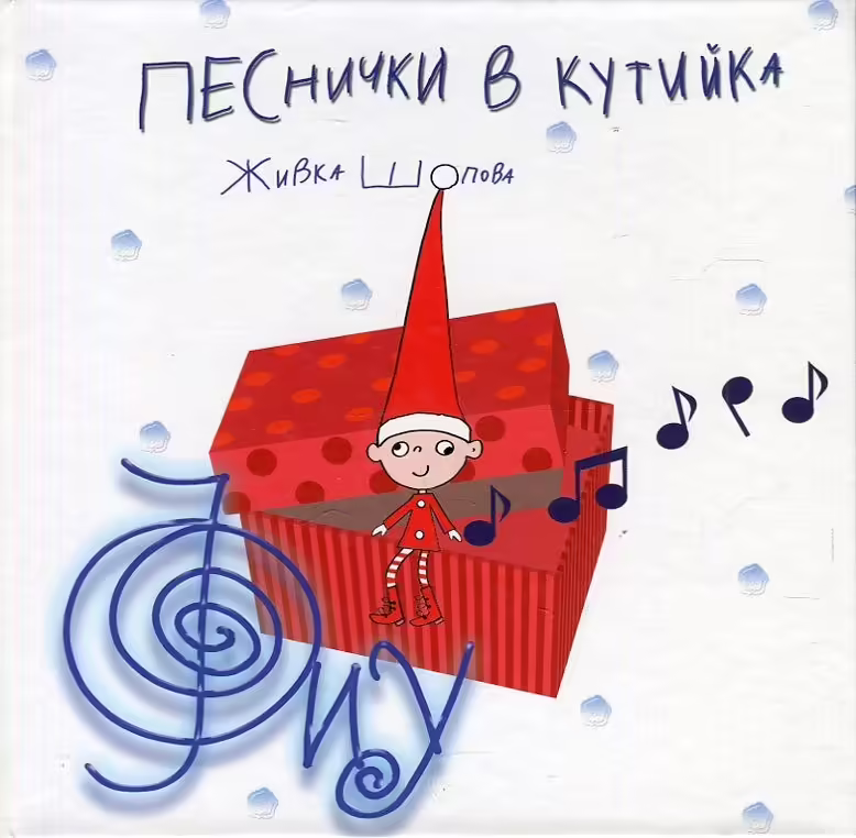 Корицата на 