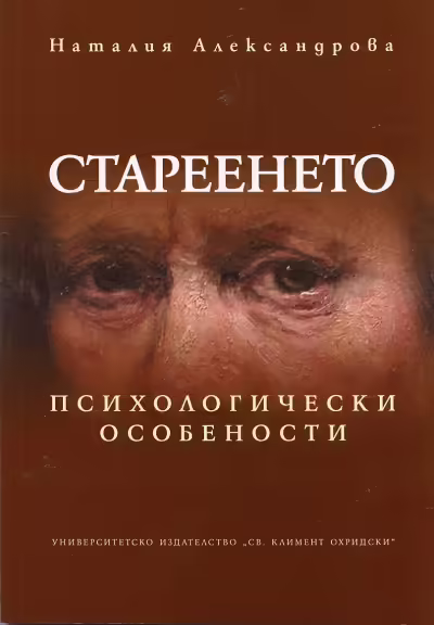 Корицата на 