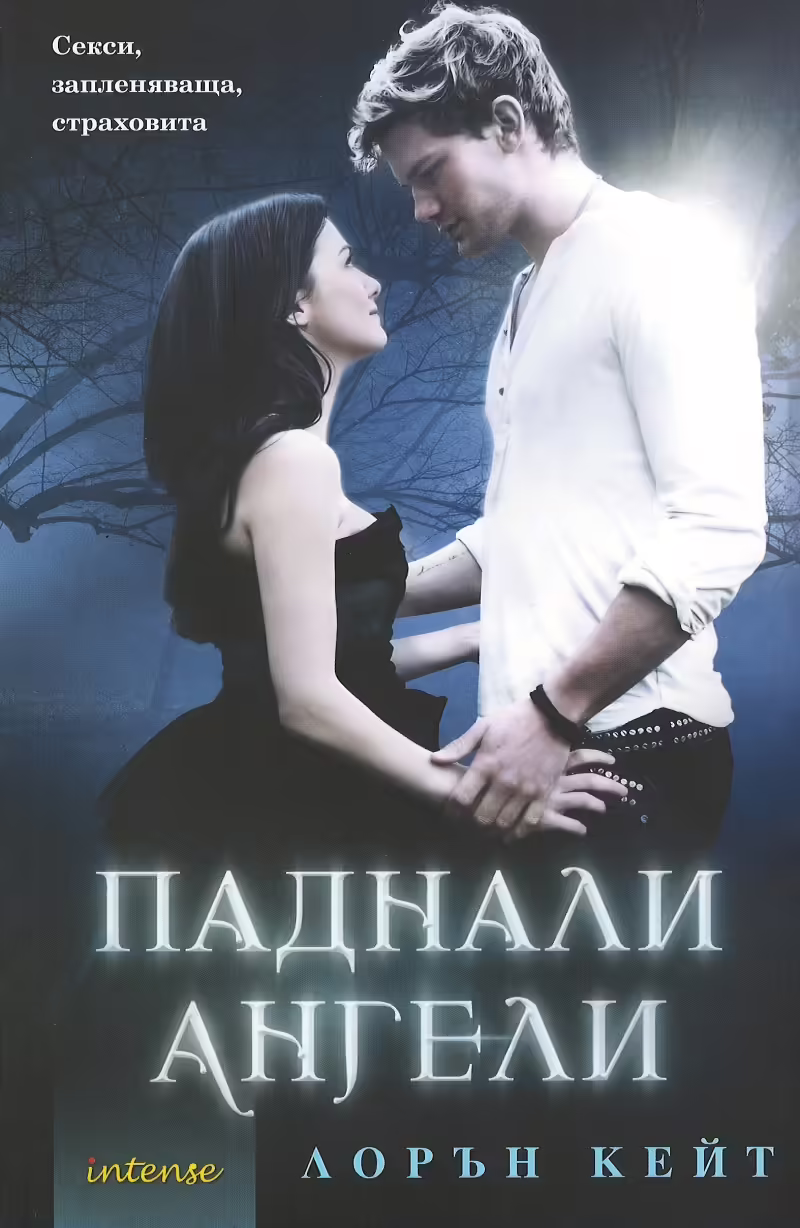 Корицата на Паднали ангели