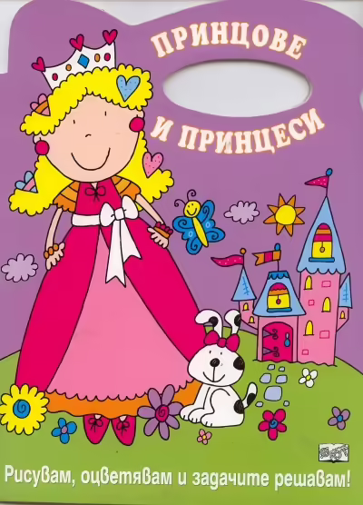 Корицата на 