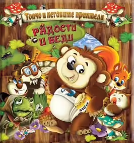 Корицата на 