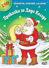 Корицата на 