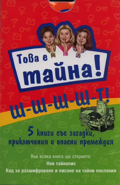 Корицата на 