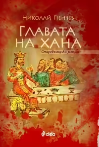 Корицата на 