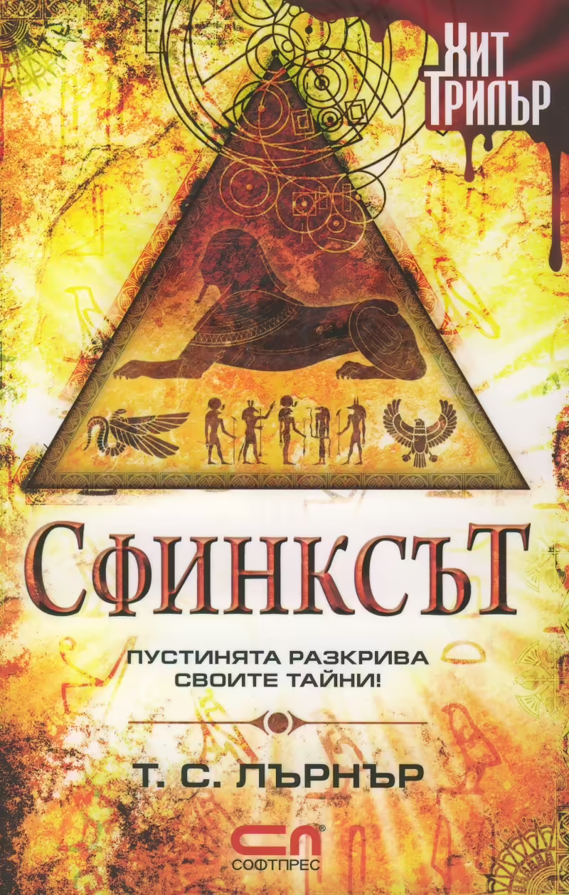 Корицата на 