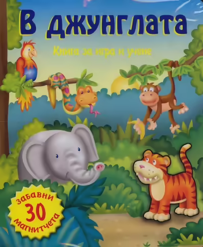 Корицата на 