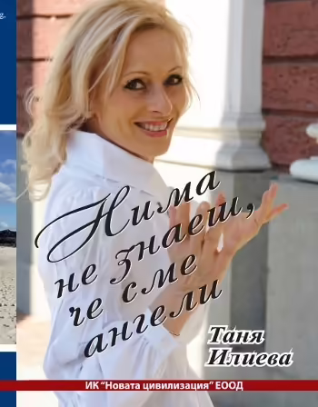 Корицата на 