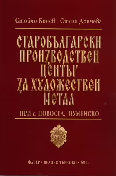 Корицата на 
