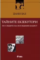 Корицата на 