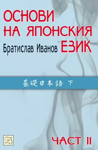 Корицата на 