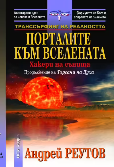 Корицата на 