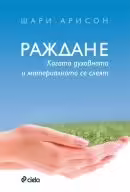 Корицата на 