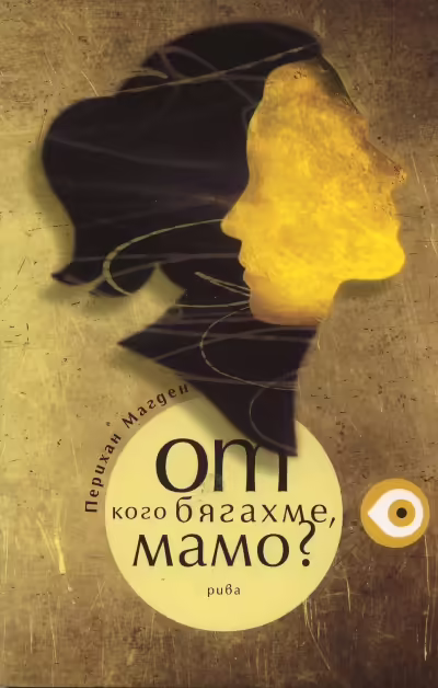 Корицата на 